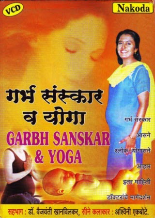 garbhsanskar and yoga marathi_20201028090222